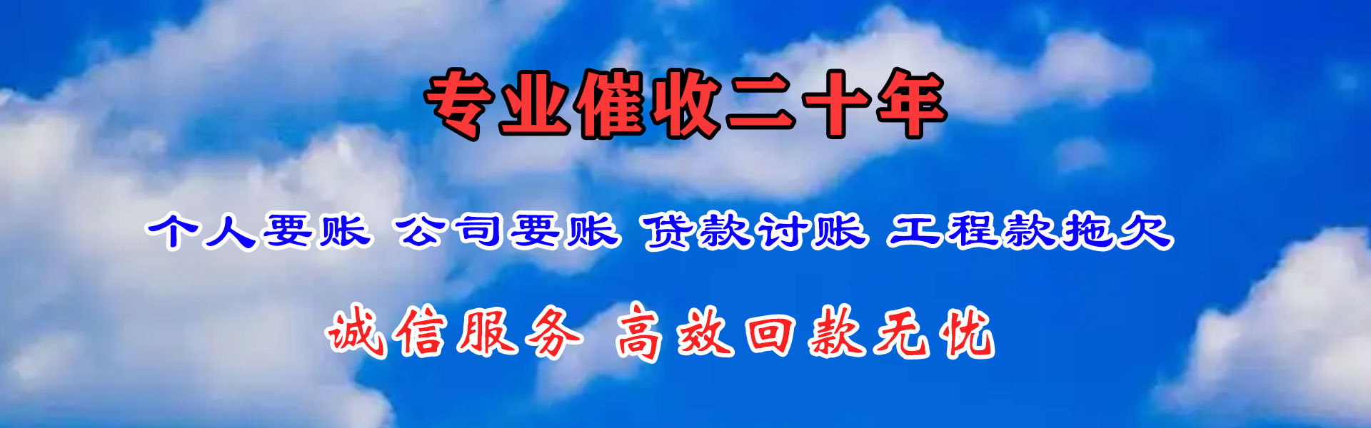 仙居追债公司