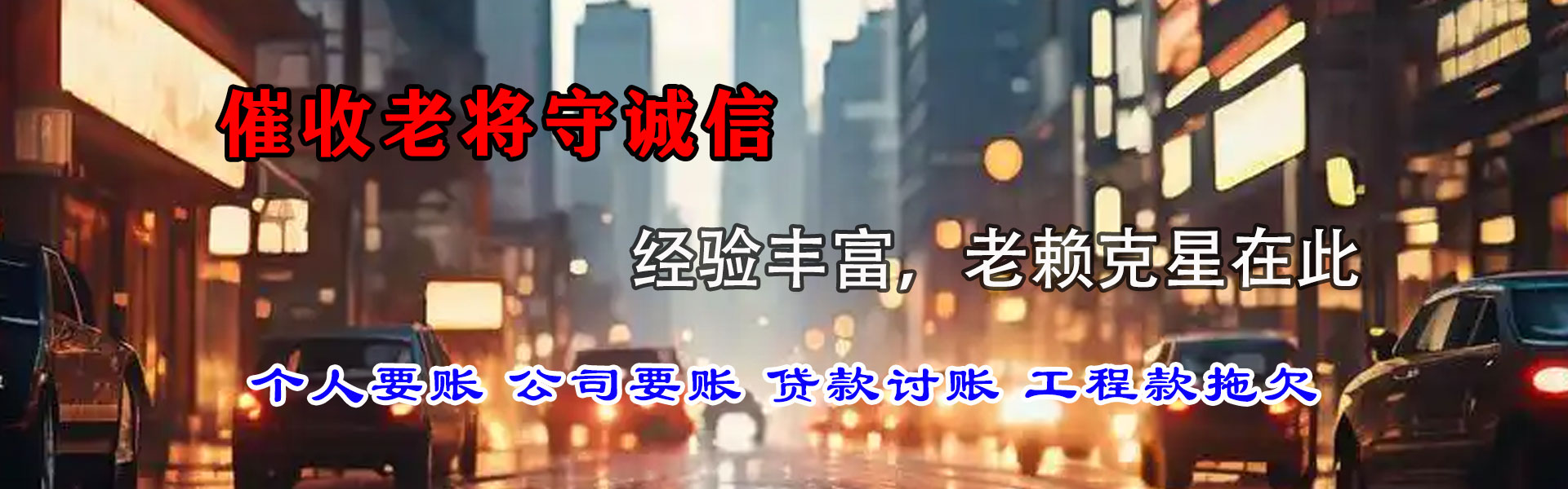 仙居追债公司